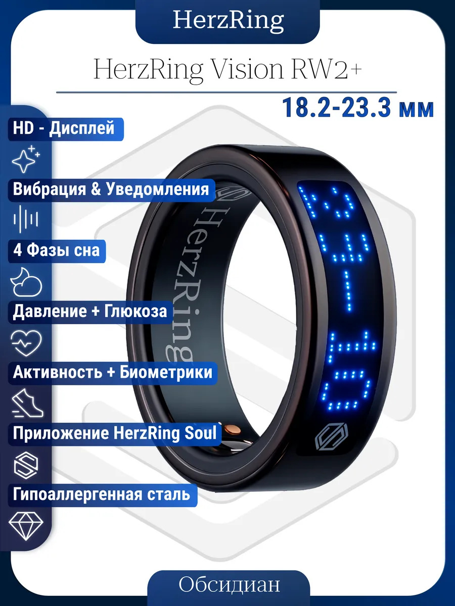 Умное кольцо с ИИ, экраном & вибрацией HerzRing Vision RW2+ обсидиан (неоновый экран)
