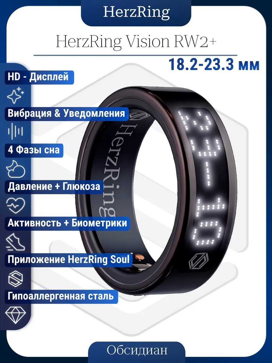 Умное кольцо с ИИ, экраном & вибрацией HerzRing Vision RW2+ обсидиан (белый экран)