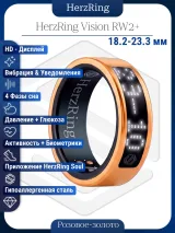 Умное кольцо с ИИ, экраном & вибрацией HerzRing Vision RW2+ розовое-золото (белый экран)