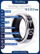 Умное кольцо с ИИ, экраном & вибрацией HerzRing Vision RW2+ титан-серебро (белый экран)