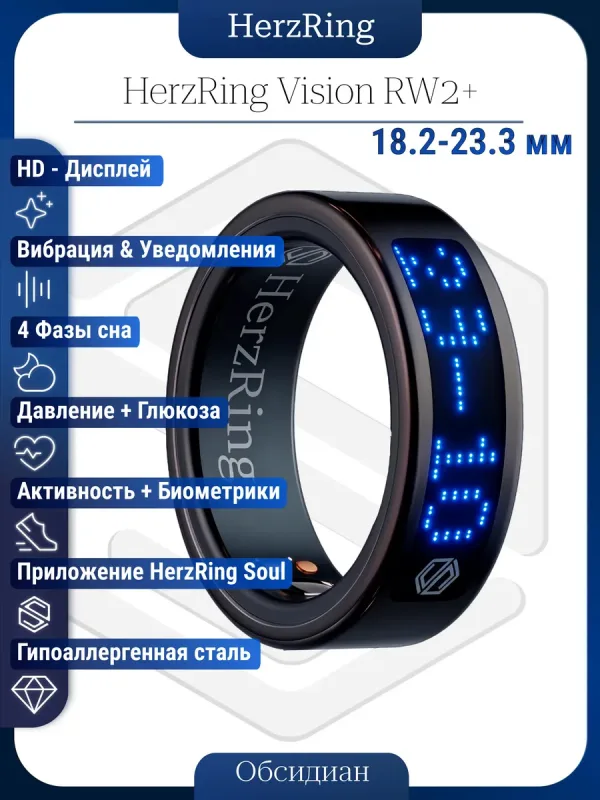 Умное кольцо с ИИ, экраном & вибрацией HerzRing Vision RW2+ обсидиан (неоновый экран)