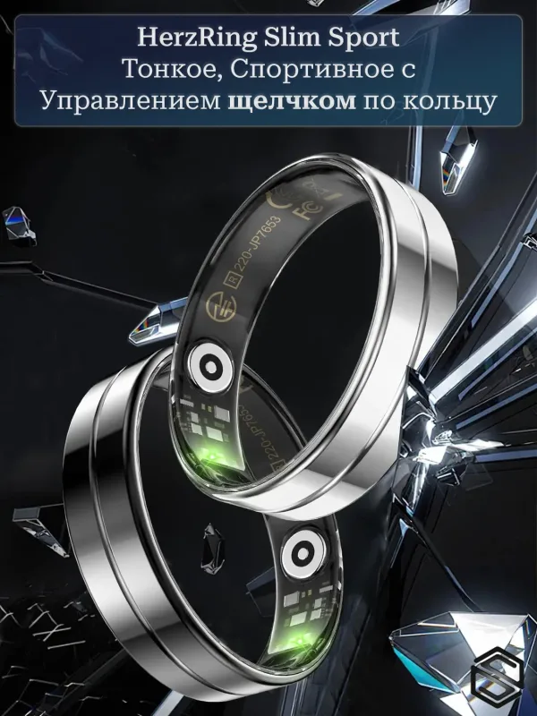 Умное кольцо с жестами HerzRing Slim Sport - титан серебро