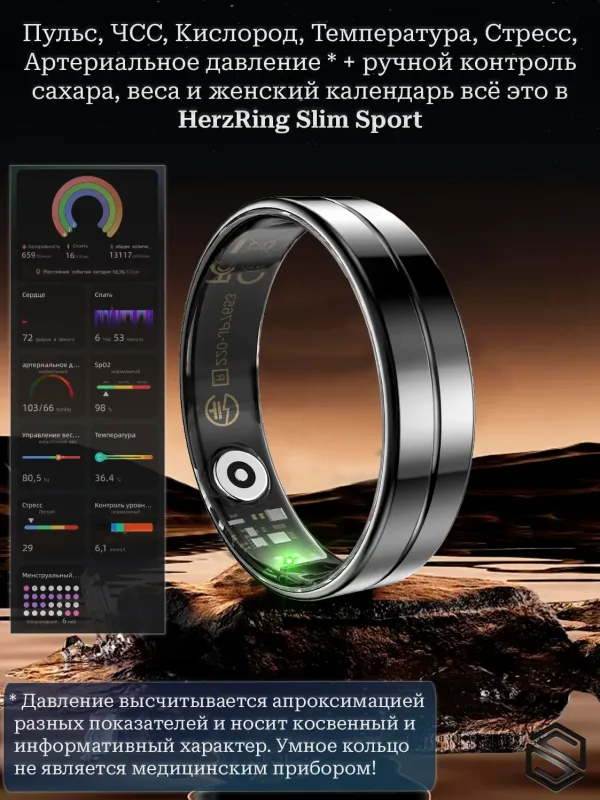 Умное кольцо с жестами HerzRing Slim Sport - титан серебро