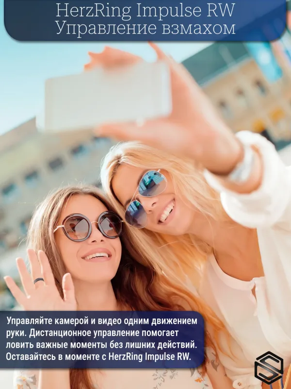 Умное Кольцо с Вибрацией HerzRing Impulse RW Обсидиан