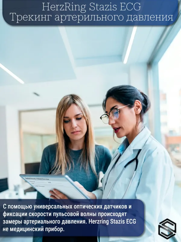 Умное кольцо HerzRing Stazis ЭКГ, Глюкоза, Температура +