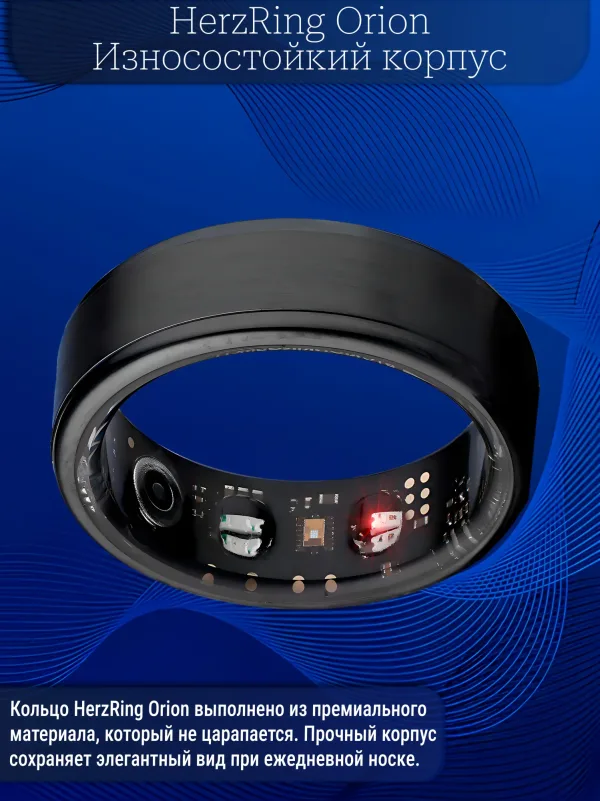 Умное кольцо с продвинутыми датчиками HerzRing Orion Soft - Touch  черный