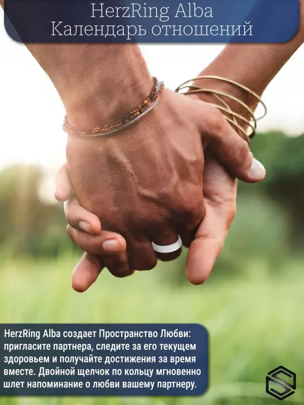 Умное кольцо в тонком корпусе HerzRing Alba  белая керамика