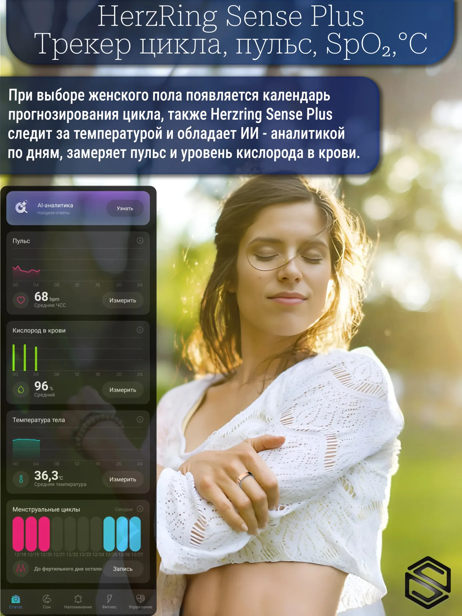 Pulse, Temperatura, Kislorod, Kalendar (1)