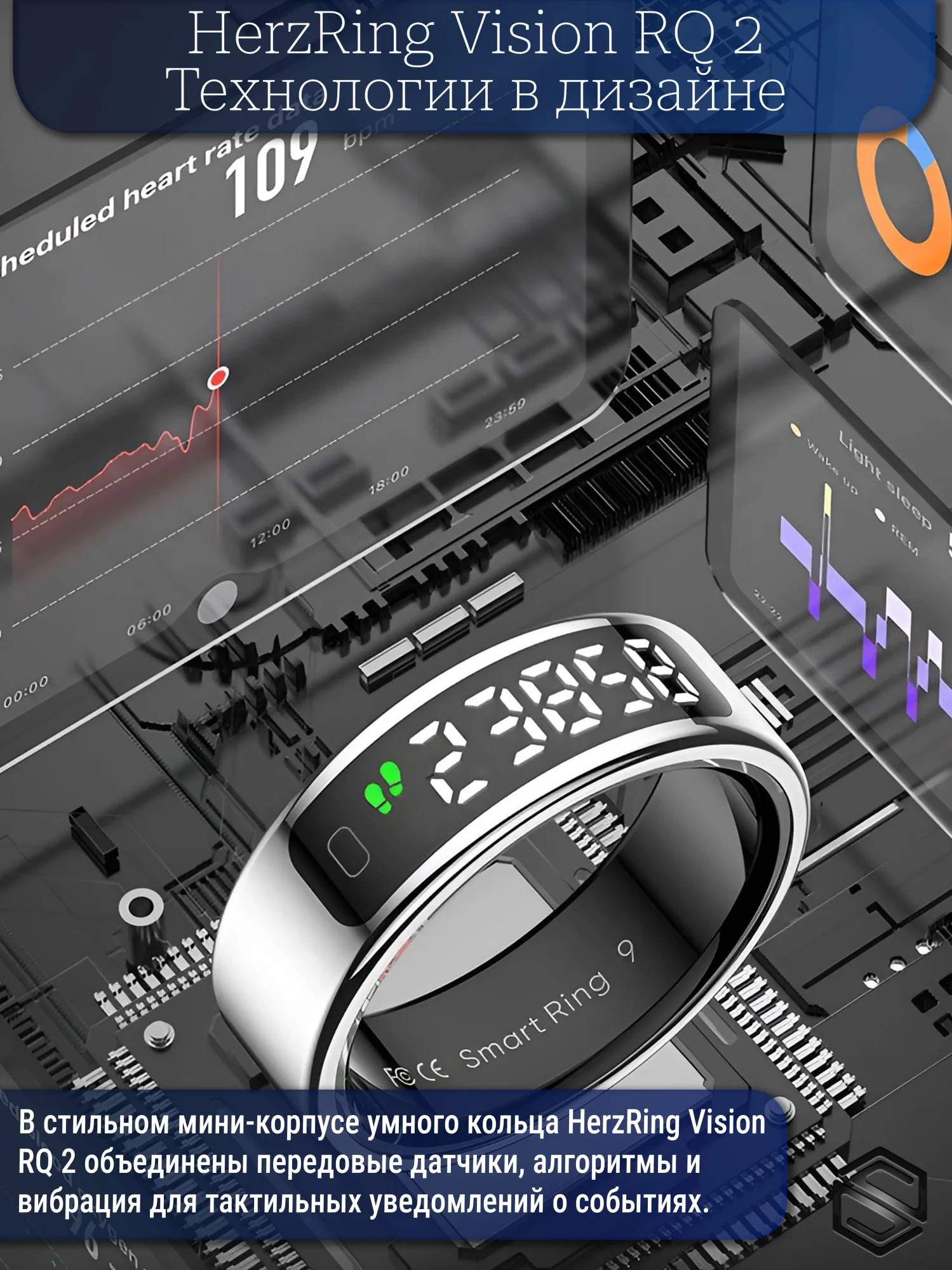Datchik Vision Rq (2)