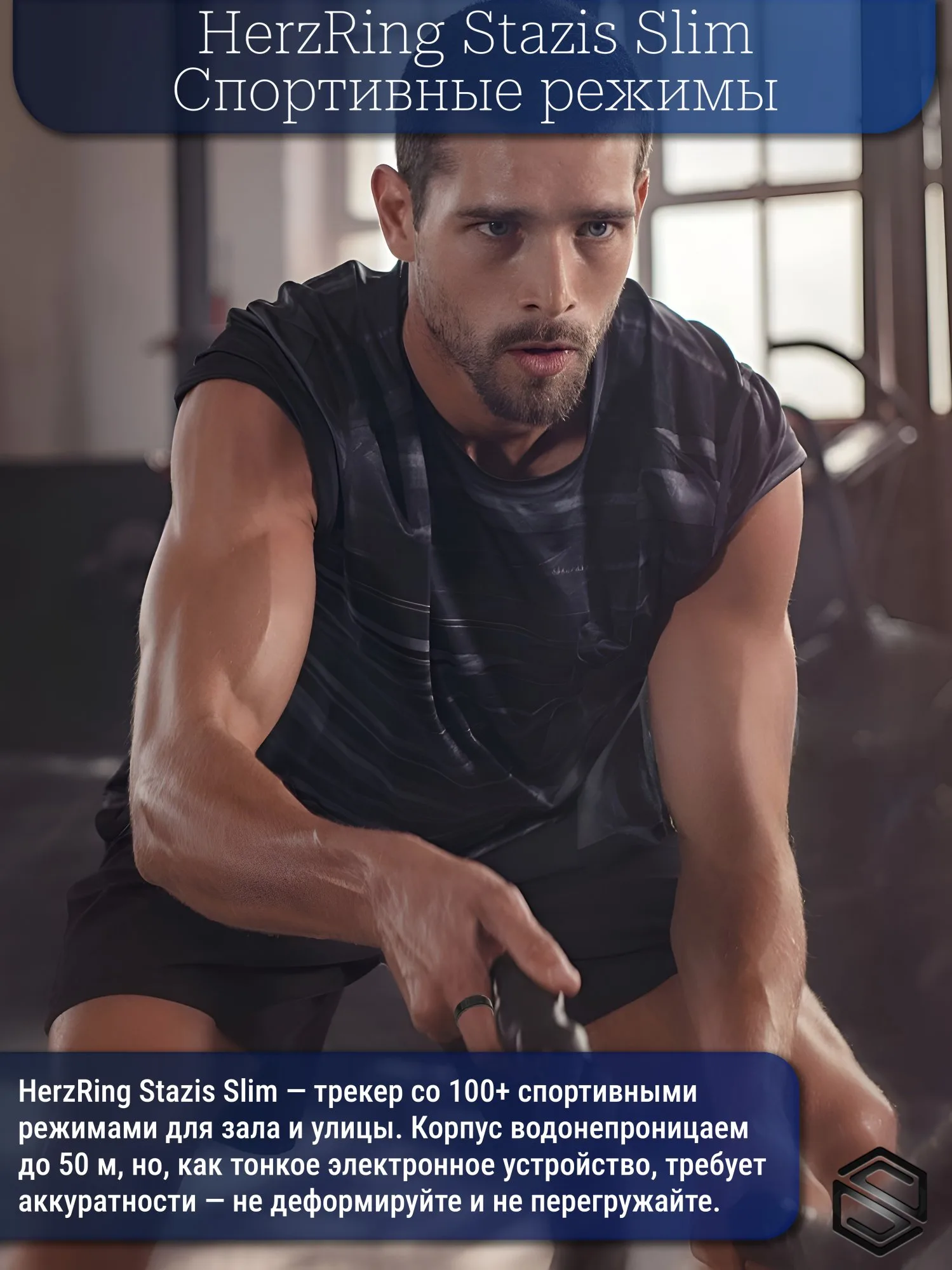 Sport Stazis Slim