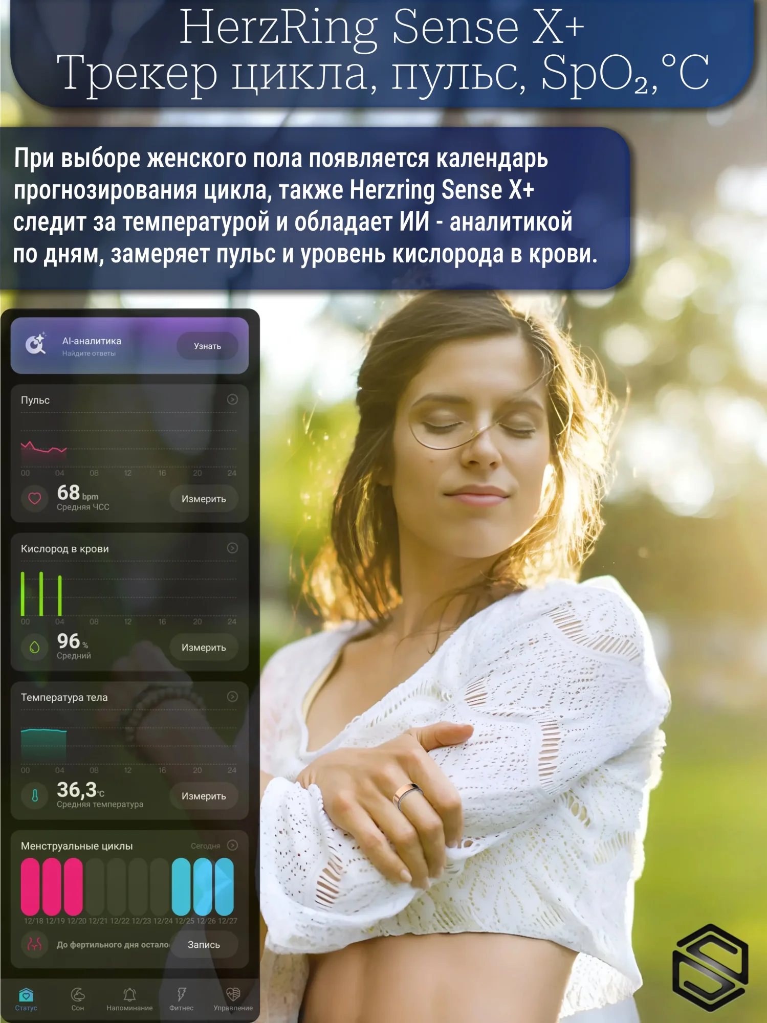 Pulse, Temperatura, Kislorod, Kalendar (2)
