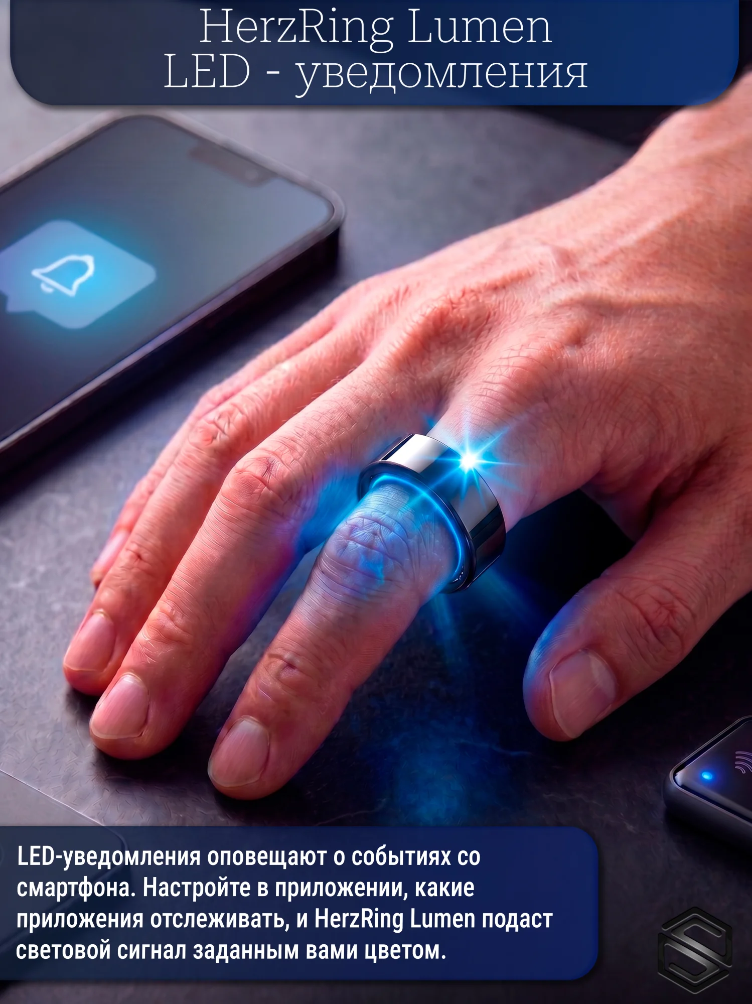 Led Уведомления