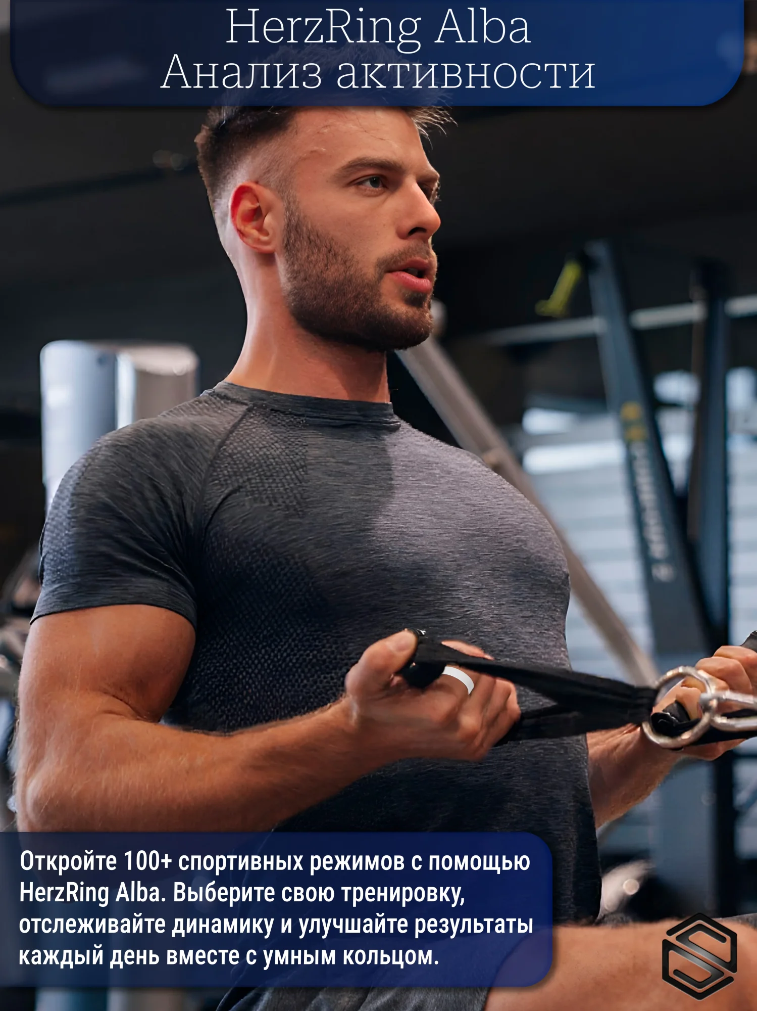 Sport Rej