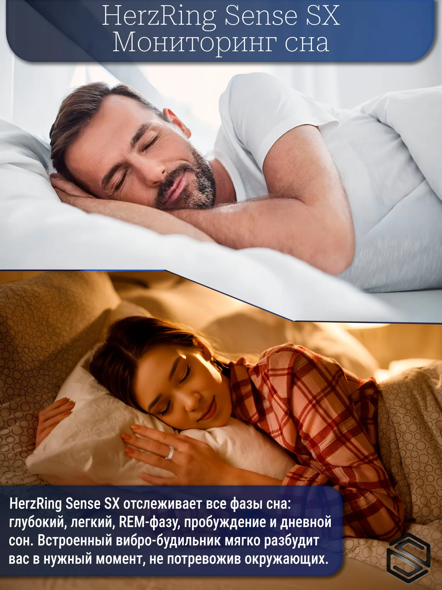 Sleep2