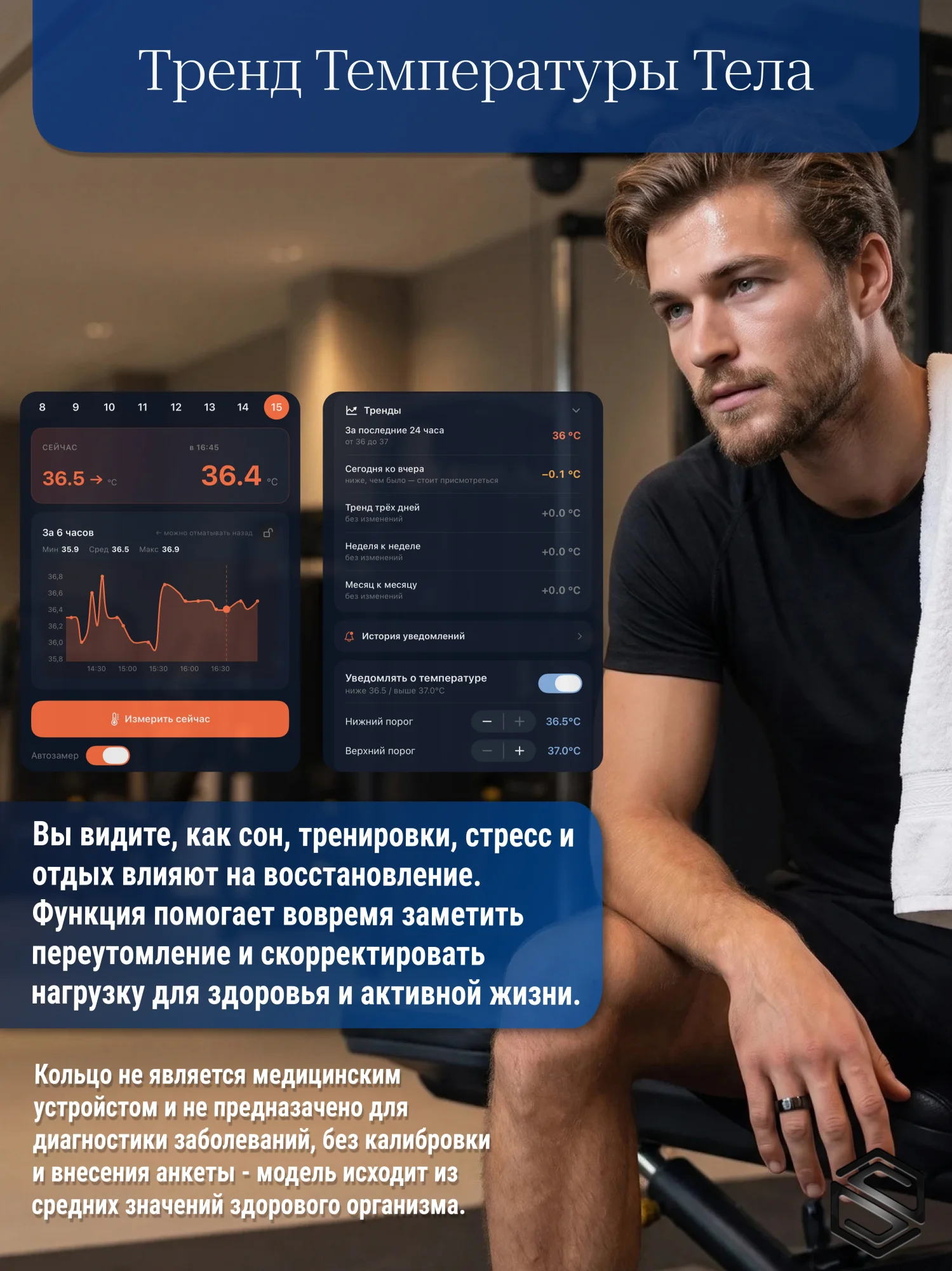 Температура 1