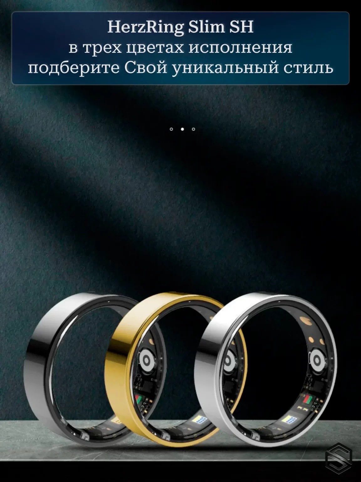 Тонкое Умное кольцо HerzRing Slim SH Обсидиан