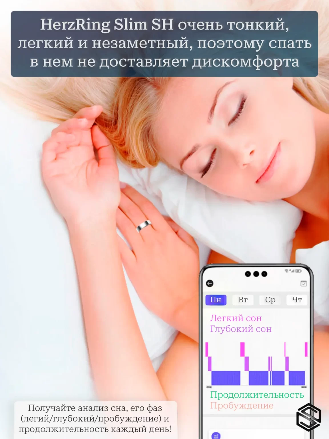 Тонкое Умное кольцо HerzRing Slim SH Обсидиан